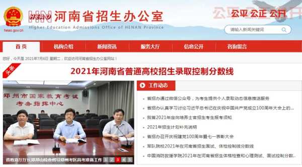 河南省普通高中招生服务平台，2021年河南省初中生升学报名方式？