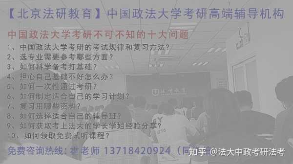 中国政法大学怎么考？想考法学学硕（真心喜欢），考中国政法大学是不是很难？