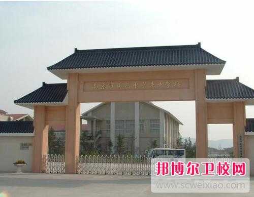 适合初中生上的公办职业学校 江苏有哪些初中可以上的公办卫校？