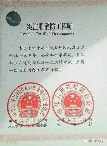 全国职业资格考试认证中心，全国职业资格考试认证中心颁发的消防工程师有用吗？