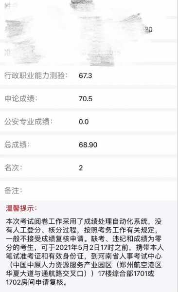 中国人事考试中心官网，麻烦问下你后来在中国人事考试网上后来输入支付宝发的验证码了吗？