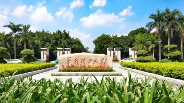 华南理工大学是985还是211 华南理工大学有多大？