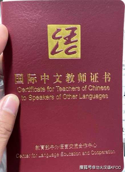 国际汉语教师工作好找吗 国际汉语教师证书要怎么考？