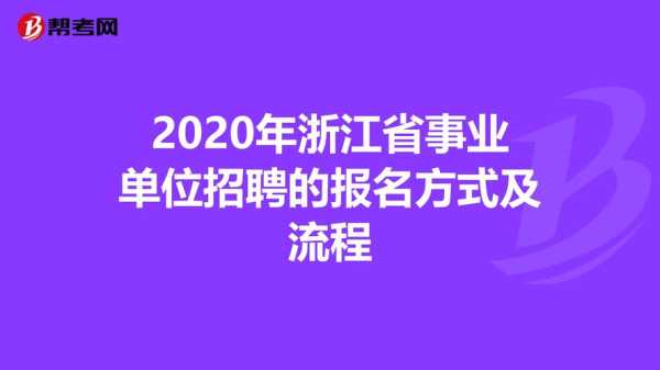 政府事业单位招聘网（乡镇招聘信息在什么网站看？）