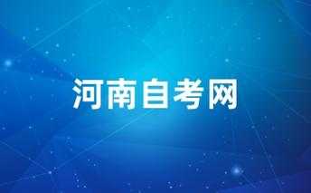 河南招生考试信息网登录 河南中招服务平台的信息怎么更改？