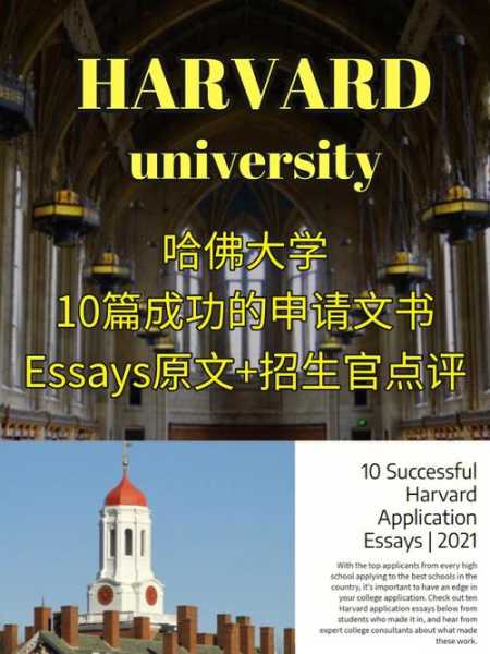 哈佛大学录取条件（哈佛大学研究生申请条件？）