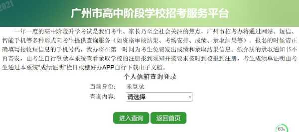 广州中考网登录入口，中国考试人事网怎么登录？