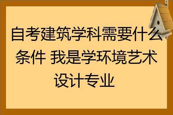 环境艺术设计专业学什么（文科生可以学设计专业吗？怎么样？）