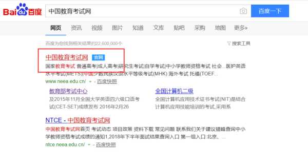 中国教育考试网官方网站 中国教育考试网注册没有验证码是怎么回事，求解，是网络原因还是系统问题哦？