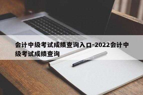 2022会考成绩查询时间，2022届会考成绩如何查？