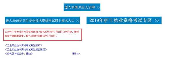 中国卫生人才网，河北卫生人才网官网入口？