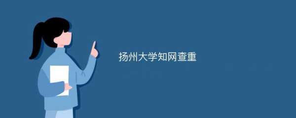 扬州教育在线网站（扬州教育服务中心在什么地方？）