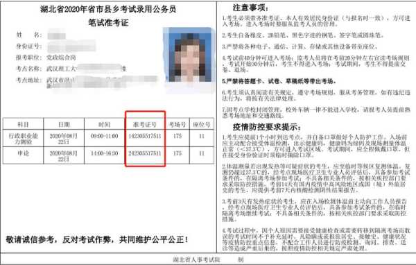 甘肃公务员准考证打印入口，甘肃省省考准考证打印不了？