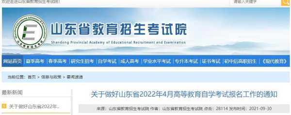 山东省公务员笔试延期，2022山东延迟开学吗？