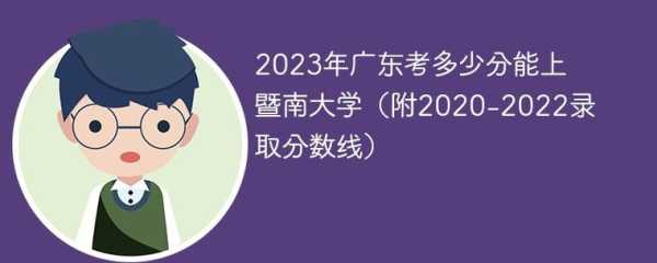 暨南大学招生官网，2023年暨南大学有扩招吗？