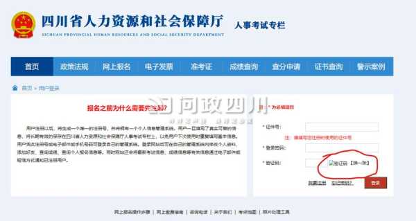 陕西省考试管理中心，陕西省人事考试网注册时为什么验证码收不到？