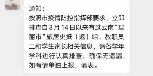 中小学停课最新消息，2020年云南省中小学是否停课？
