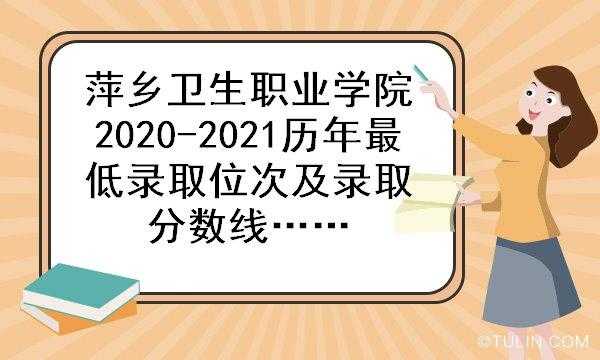 萍乡事业单位招聘2022（萍乡卫校2022年什么时候开学？）
