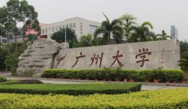 广州大学是211吗 2023广州师范大学是一本吗？