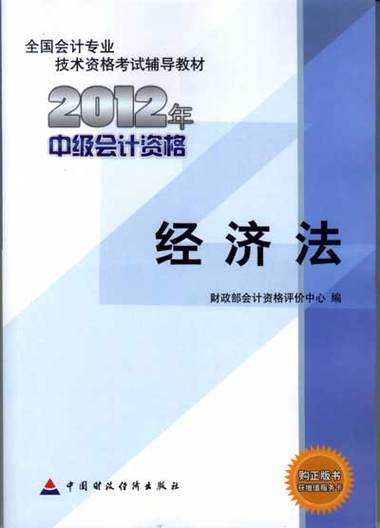 会计证考试试题模拟（中级会计做真题还是模拟题？）