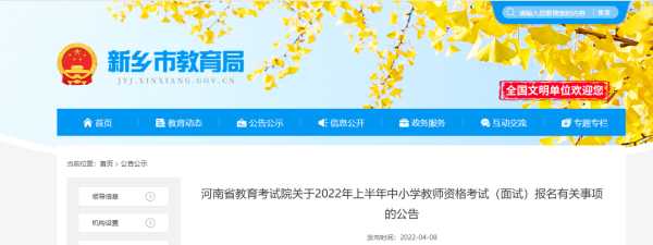 河南教育考试院官网登录入口，河南新乡教育考试院官网？