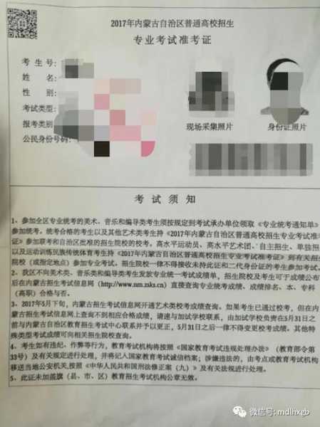 黑龙江省考试招生信息港，黑龙江省艺术类准考证如何获得？