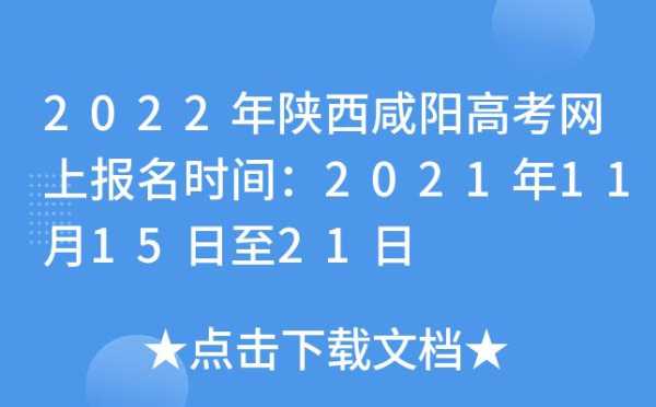 陕西招生考试信息网官网2021，2021陕西小升初考试时间？