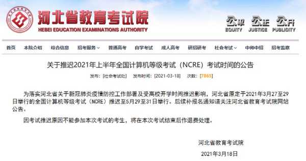 河北省教育考试院学业水平考试查询，河北省2021高中学业水平考试时间？