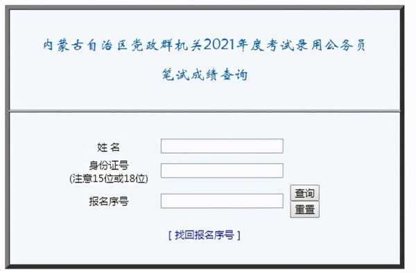 河北省公务员成绩查询入口官网？2021河北省口语考试成绩查询入口？