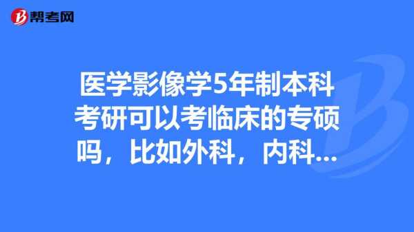 考研最容易的医学院校？我现在在国内读医学临床本科，想要到国外读研究生，去哪里最好，又比较容易又不错的那种？