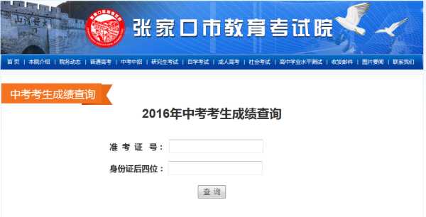 河北考试网成绩查询，2019年河北省中考成绩查询官网入口？