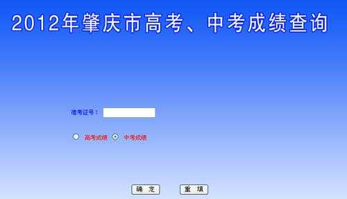 广东中考查询成绩系统 中考成绩查询系统入口2020官网？