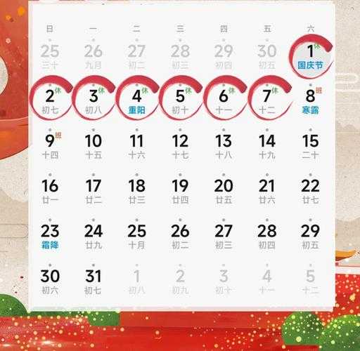 二o二三年元旦放假安排，今年元旦怎么放假2023？