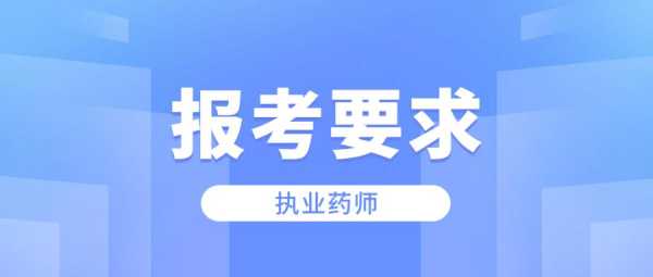 郑州市人事考试中心，2022年郑州职业药师考试会延期吗？