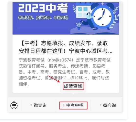 2023年中考成绩查询入口（2023福建中考成绩怎么查询？）