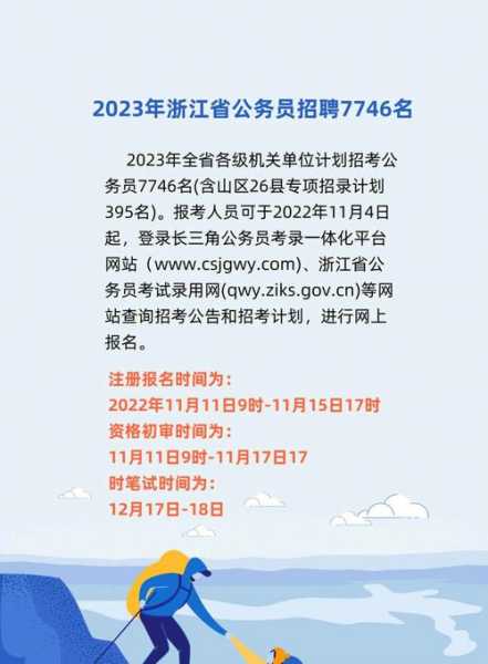 2023年浙江省公务员考试，浙江省生物2023年7月学考难吗？