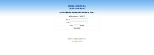 财政厅会计官网，贵州省财政会计网有什么用？
