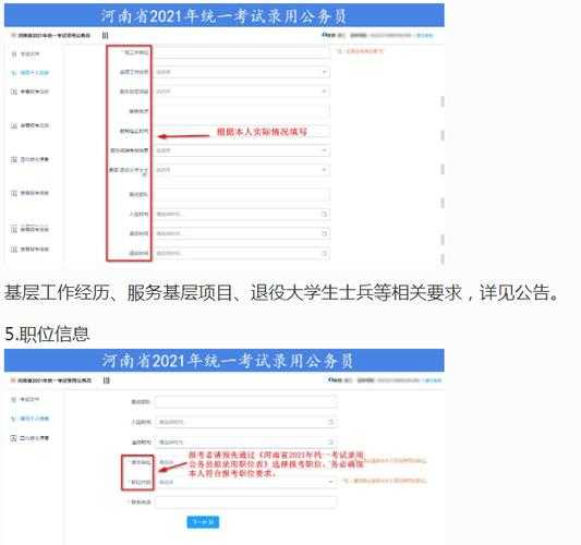 河南省教育考试院官网2021 河南省考公务员2021何时出成绩？