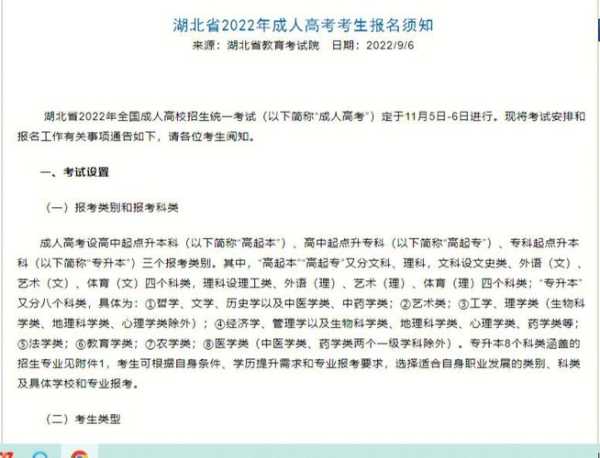 湖北省高考招生服务平台，恩高2021招生简章？
