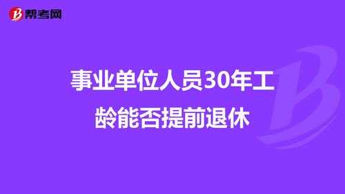 杭州事业单位招聘2022？工龄45年，事业单位退休，副高级，，退休后领多少钱？