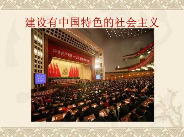 中国特色社会主义 中国特色社会主义建设的根本目的是什么？