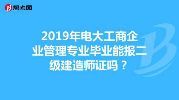 上海电大官网？上海电大工商企业管理和行政管理哪个好考？