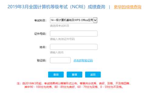 全国计算机等级考试成绩查询官网？全国计算机等级考试什么时候出成绩？