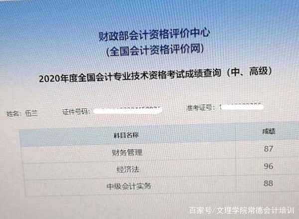 会计资格考试成绩查询？2021年全国会计资格考试成绩查询？