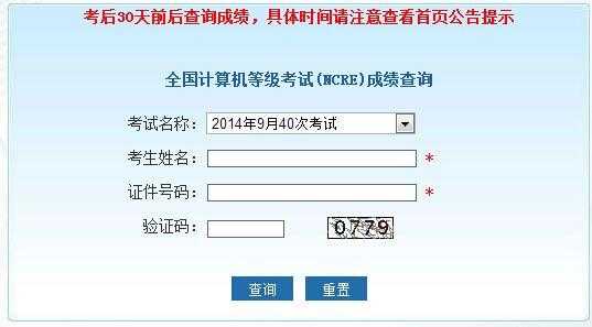 全国计算机二级（全国计算机二级成绩查询入口2021？）