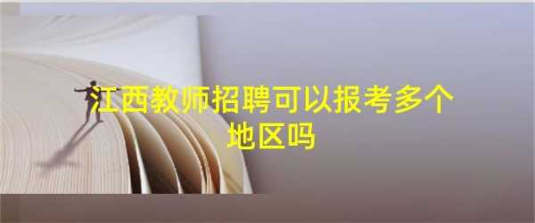 株洲市人事考试网？教师招聘都考什么？