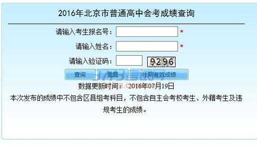 高一会考成绩查询入口网站（2022中考会考成绩查询入口？）