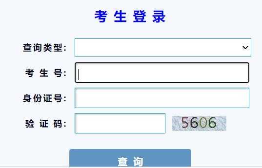 高考成绩查询系统入口官网（1999年高考成绩查询系统入口？）