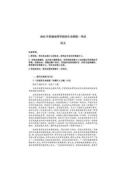 吉林省高考是全国几卷？2022年云南高考卷是全国几卷？