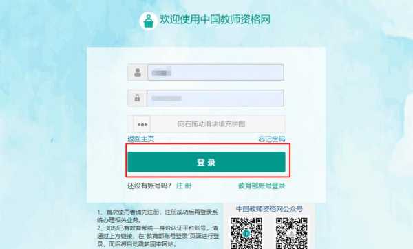 中国教师资格证考试报名网（2022年教师资格证考试报名官网？）